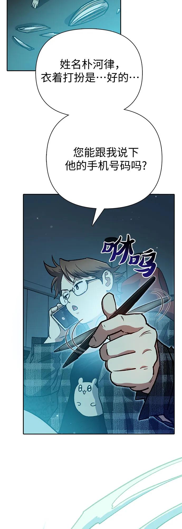 我培养的S级们 [第107话] 假装遗忘的…（1） 第3页