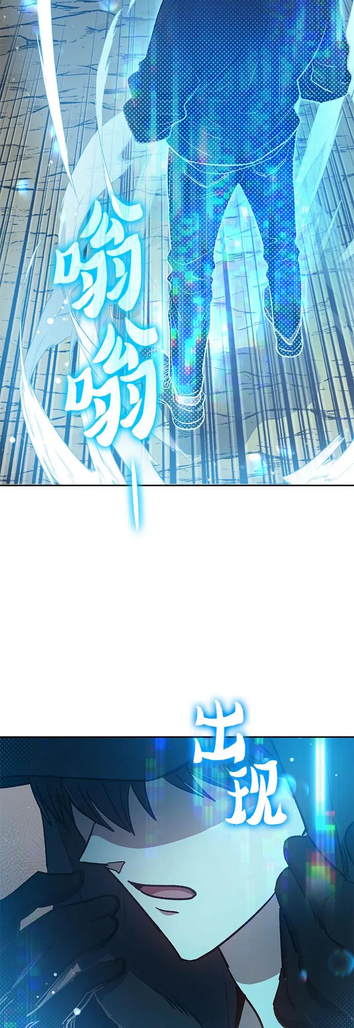 我培养的S级们 [第107话] 假装遗忘的…（1） 第45页