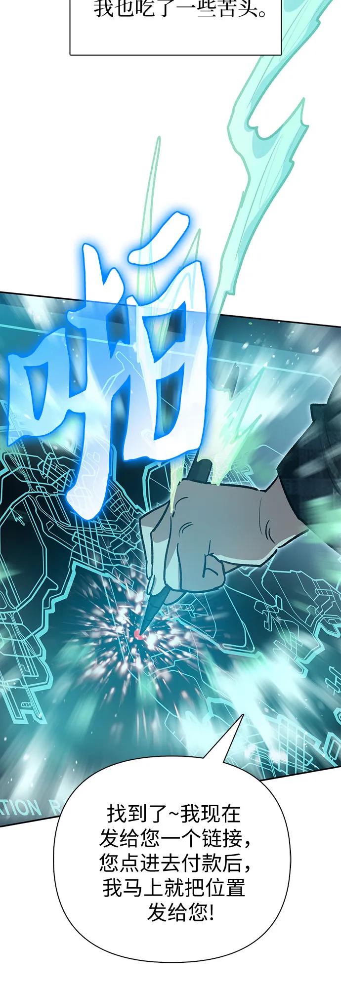 我培养的S级们 [第107话] 假装遗忘的…（1） 第6页
