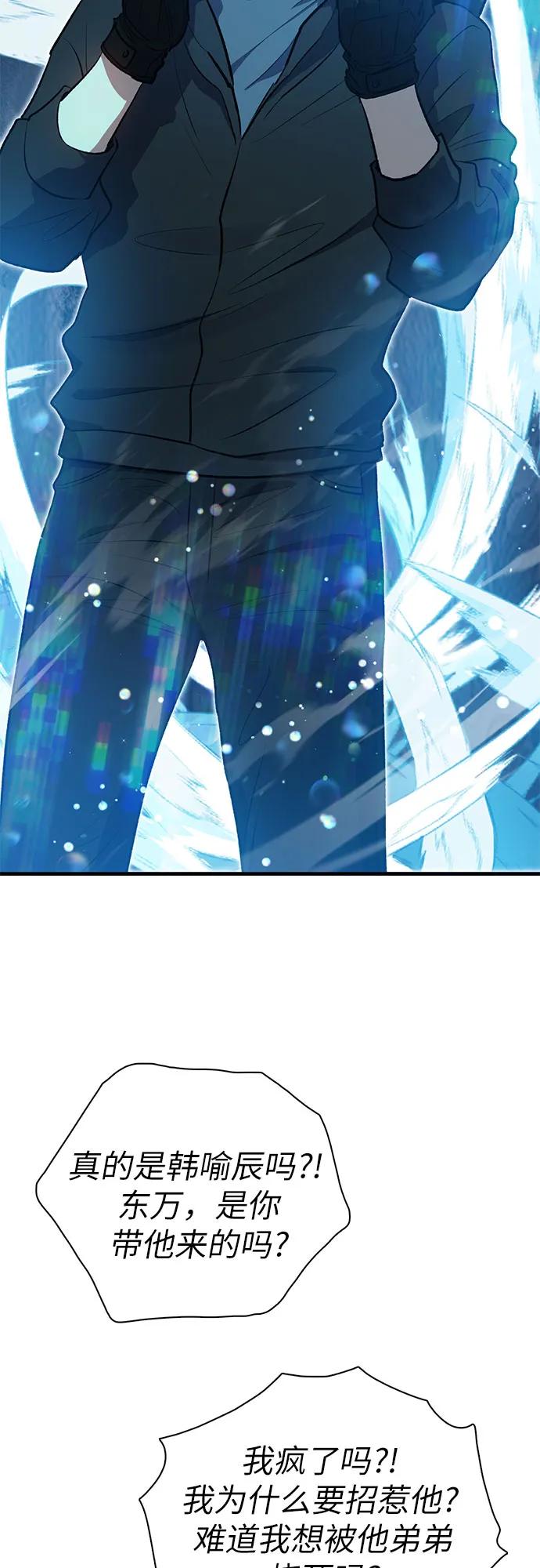 我培养的S级们 [第107话] 假装遗忘的…（1） 第48页