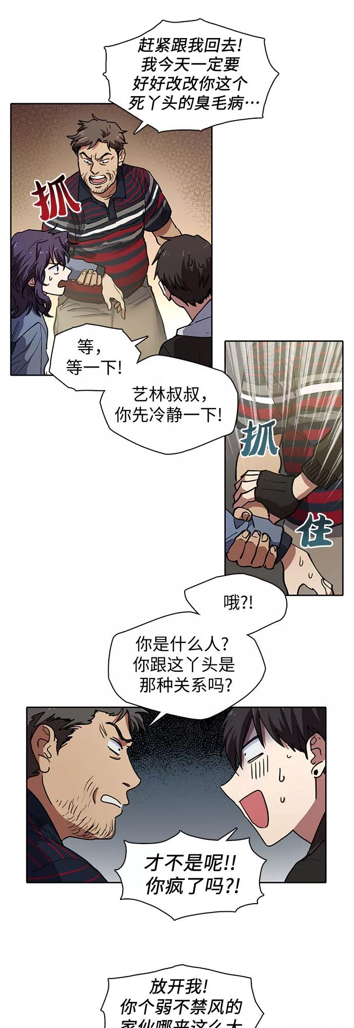 我培养的S级们 [第9话] 第二个S级(1) 第16页