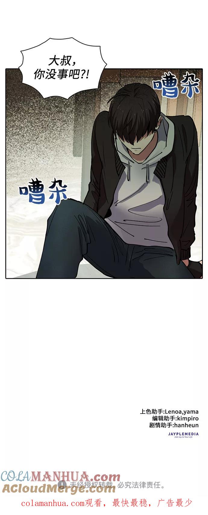 我培养的S级们 [第9话] 第二个S级(1) 第23页