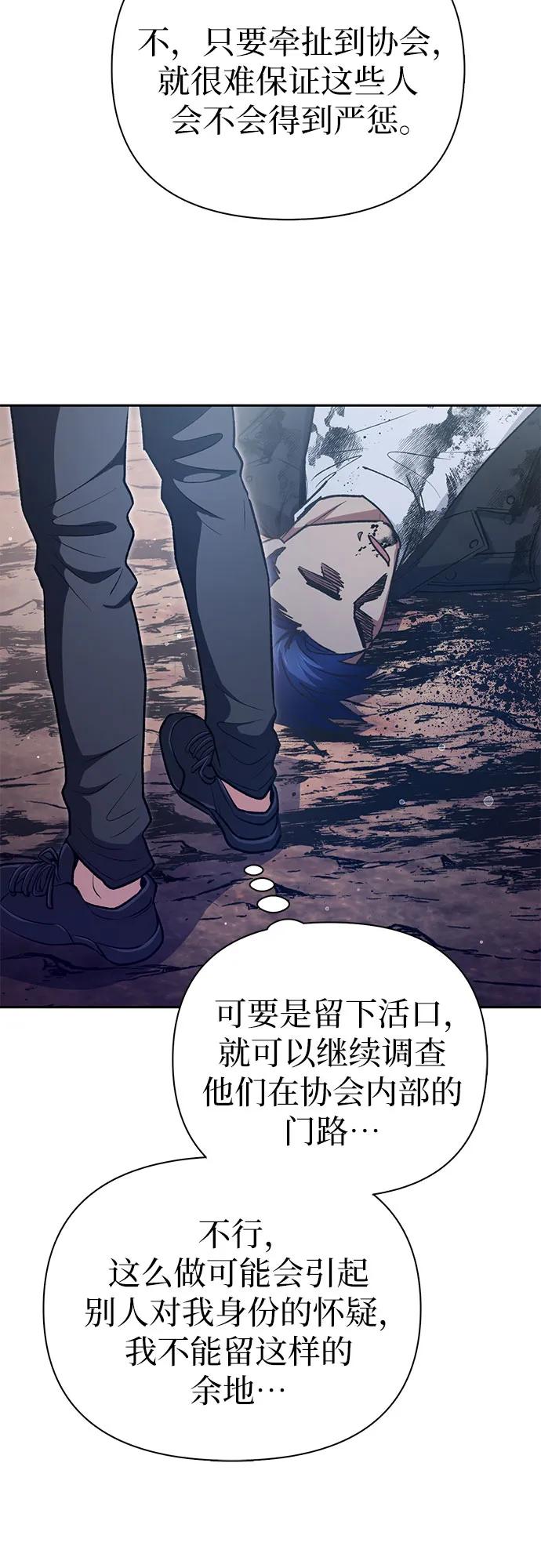 我培养的S级们 [第108话] 假装遗忘的…（2） 第33页