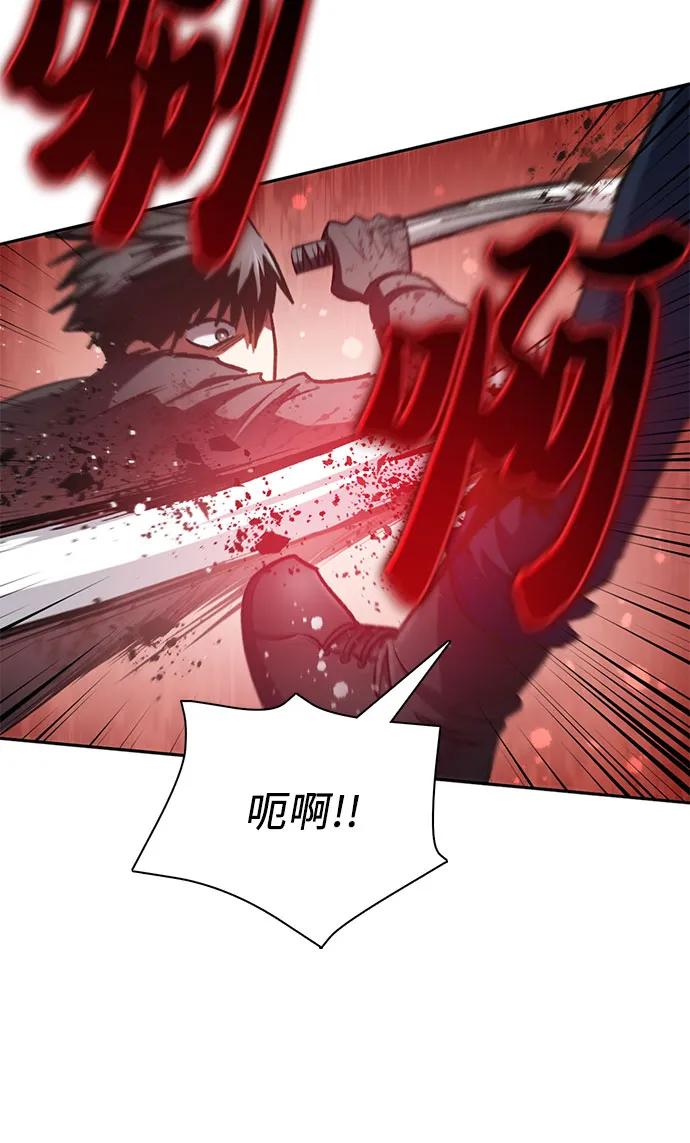 我培养的S级们 [第108话] 假装遗忘的…（2） 第18页
