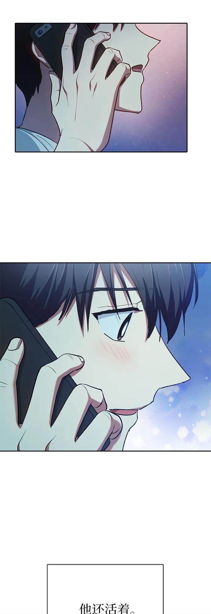 我培养的S级们 [第108话] 假装遗忘的…（2） 第63页