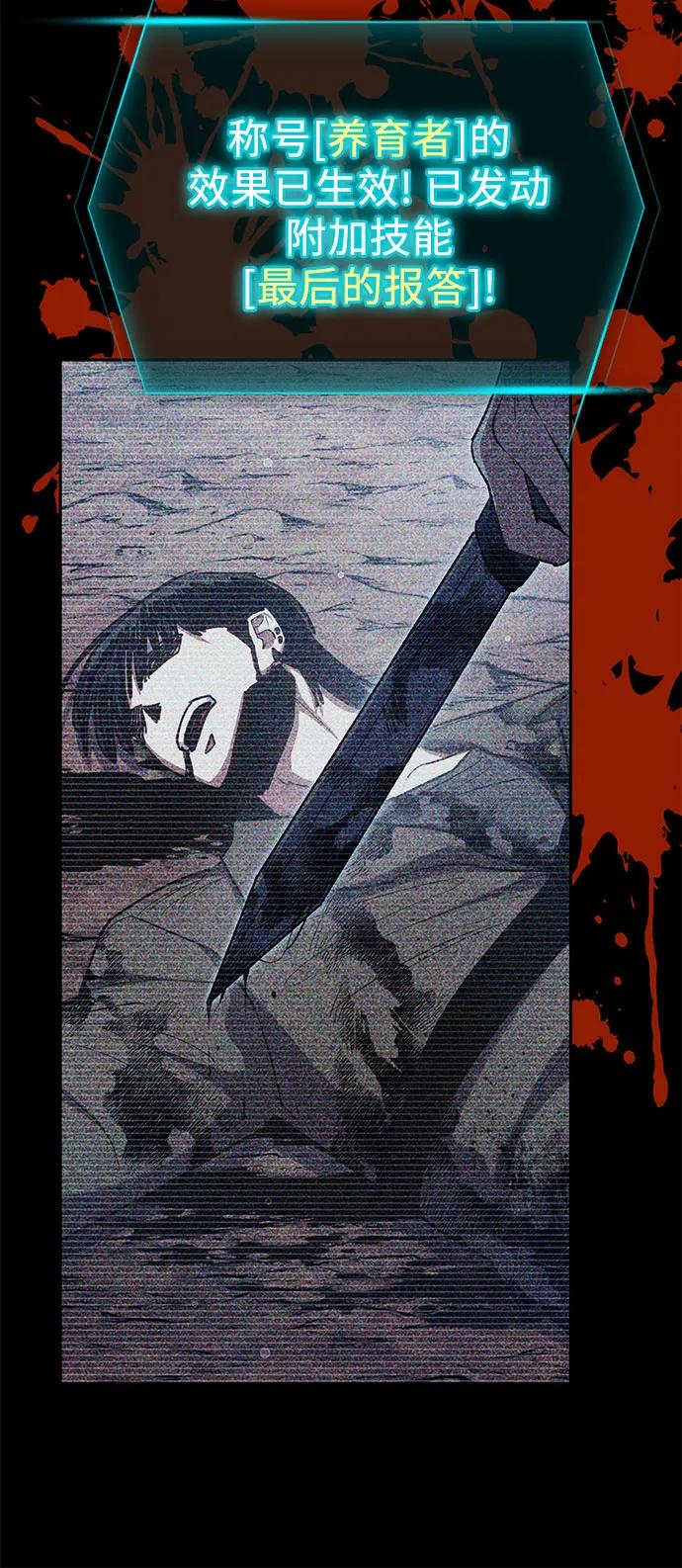 我培养的S级们 [第108话] 假装遗忘的…（2） 第57页
