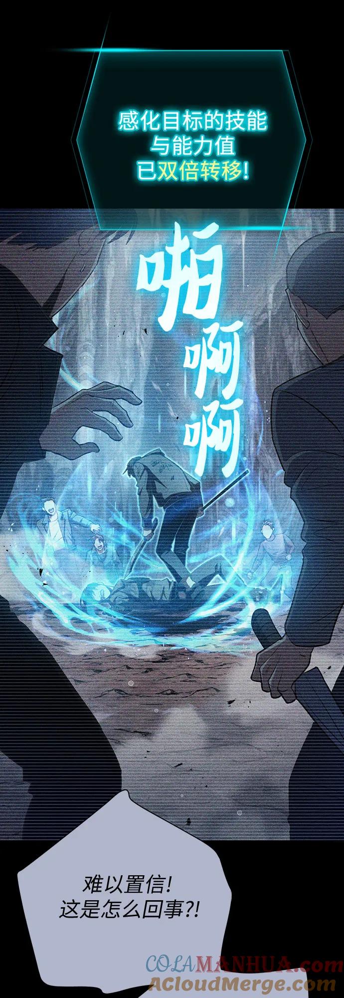 我培养的S级们 [第108话] 假装遗忘的…（2） 第58页