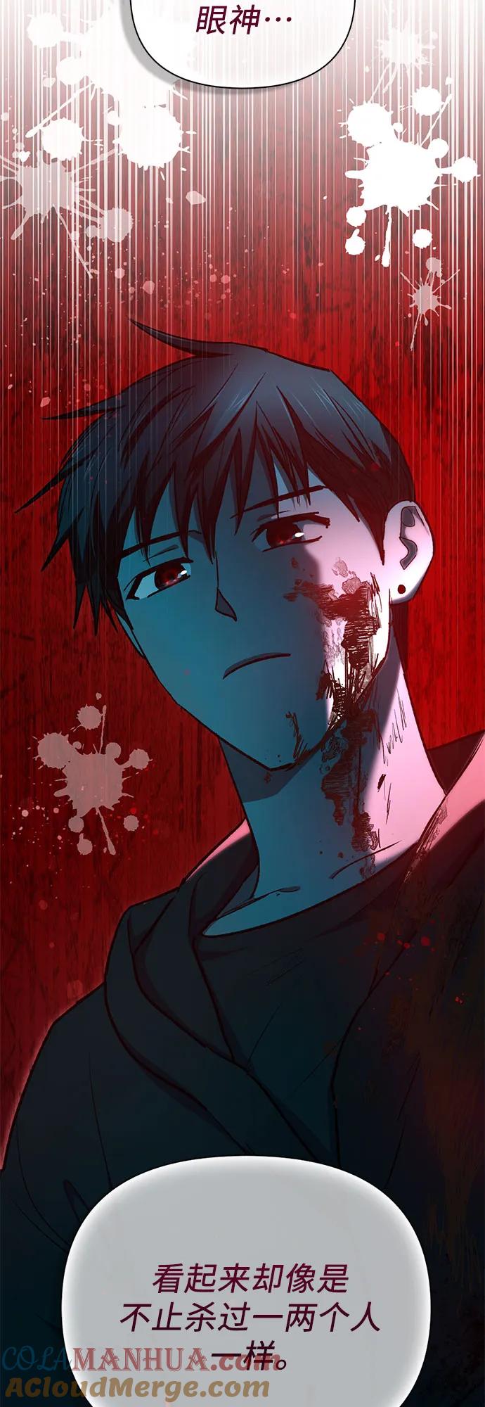 我培养的S级们 [第108话] 假装遗忘的…（2） 第28页