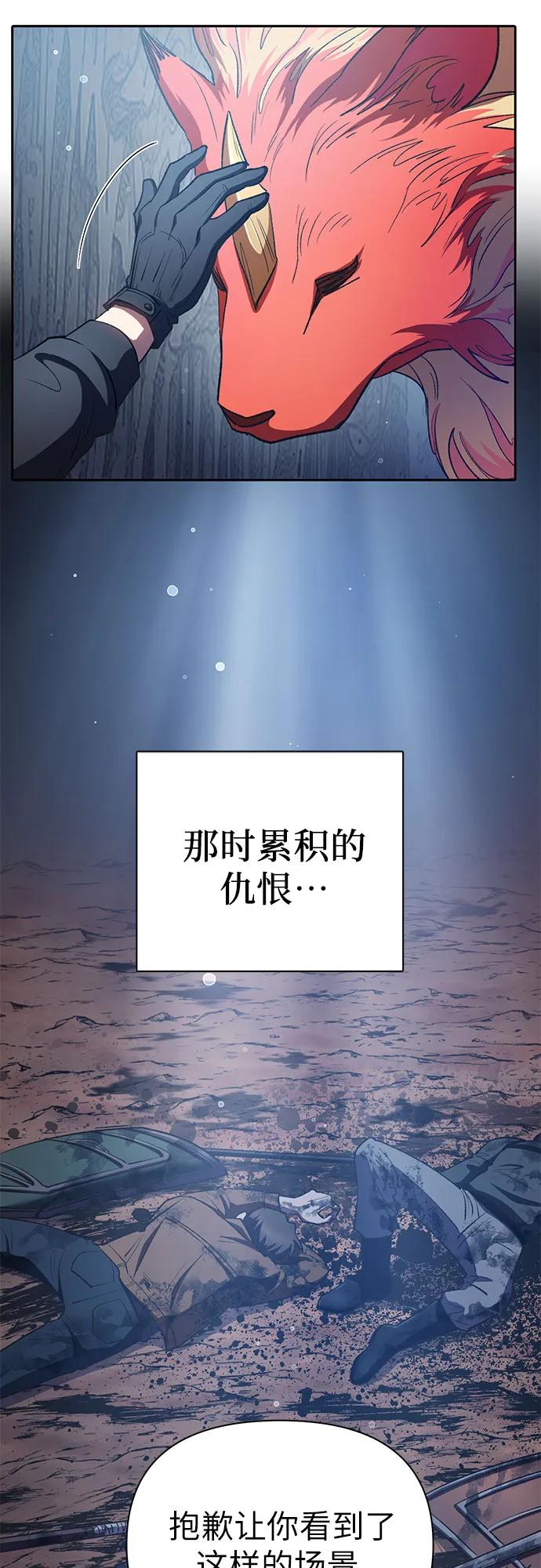 我培养的S级们 [第108话] 假装遗忘的…（2） 第36页