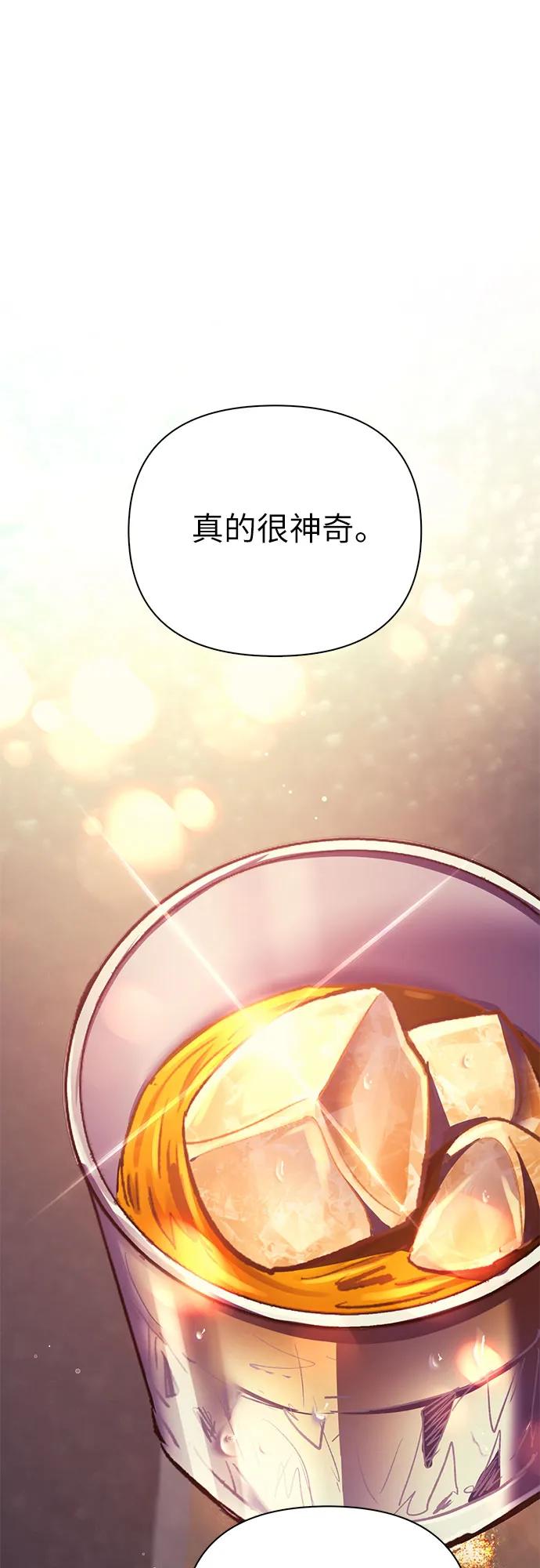 我培养的S级们 [第108话] 假装遗忘的…（2） 第26页