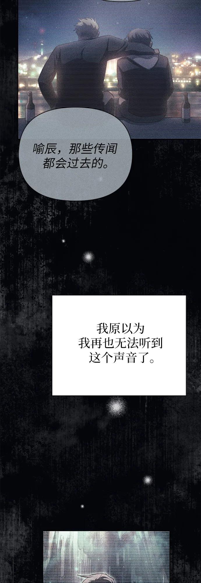 我培养的S级们 [第108话] 假装遗忘的…（2） 第65页