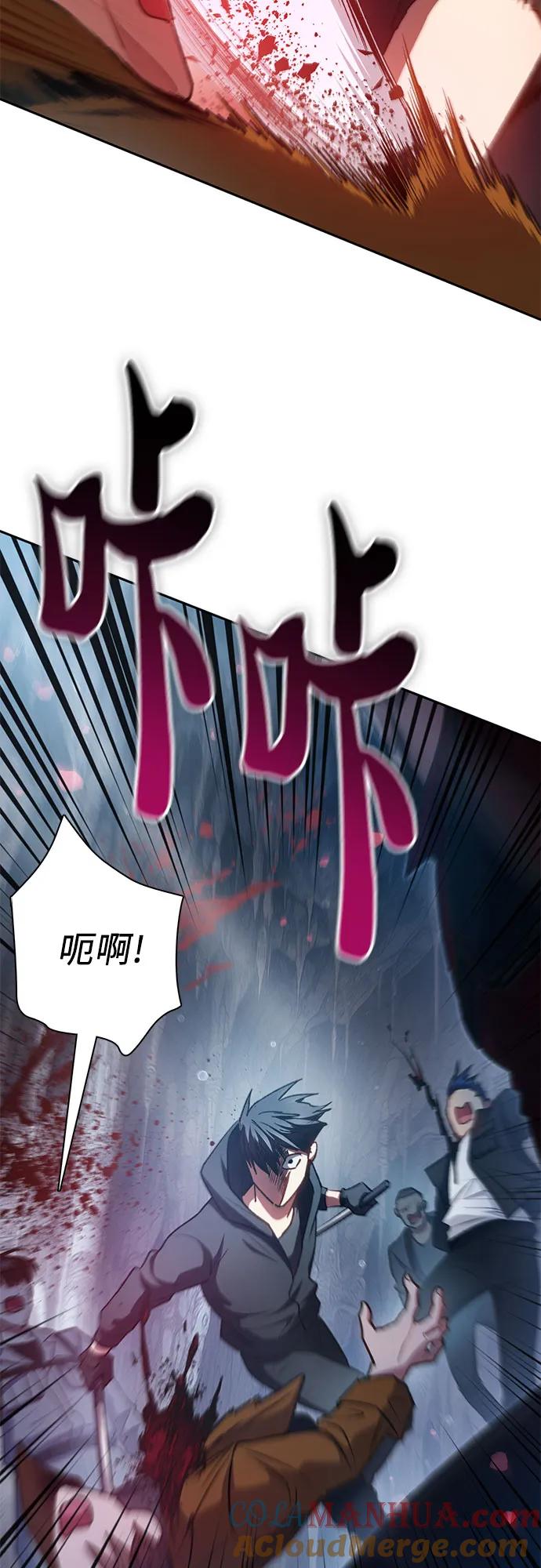 我培养的S级们 [第108话] 假装遗忘的…（2） 第13页