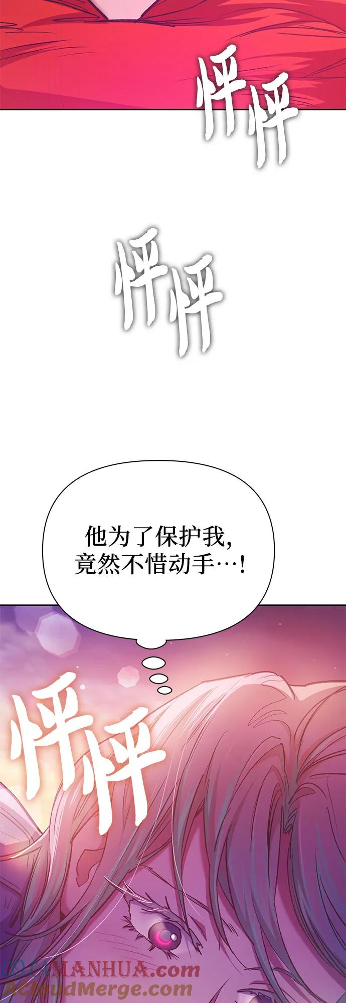 我培养的S级们 [第108话] 假装遗忘的…（2） 第49页