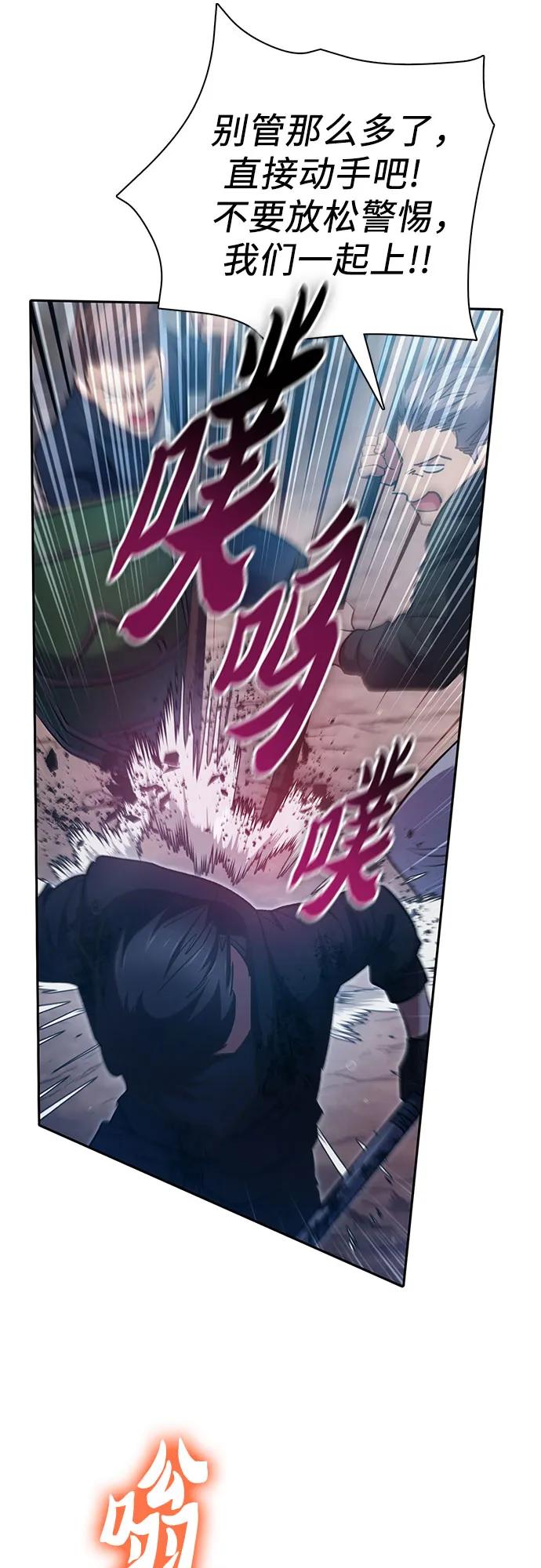 我培养的S级们 [第108话] 假装遗忘的…（2） 第15页