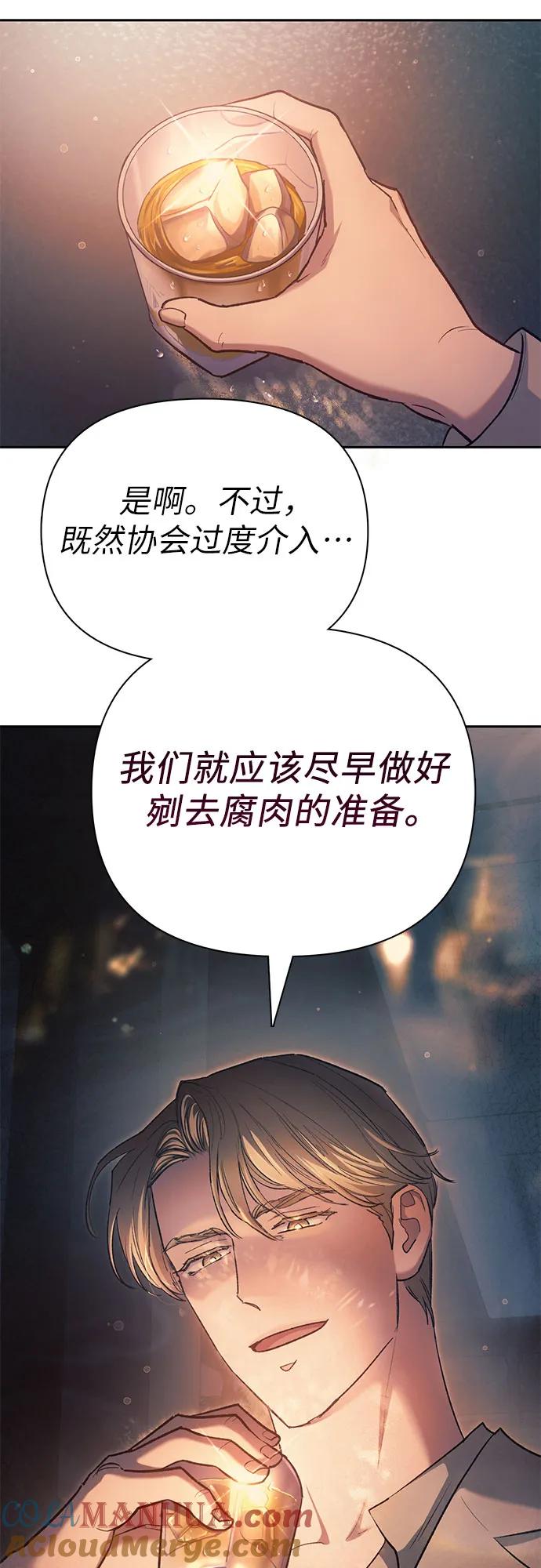我培养的S级们 [第108话] 假装遗忘的…（2） 第7页