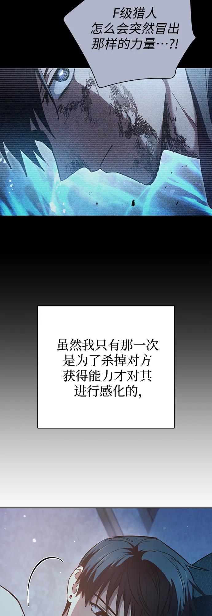 我培养的S级们 [第108话] 假装遗忘的…（2） 第59页
