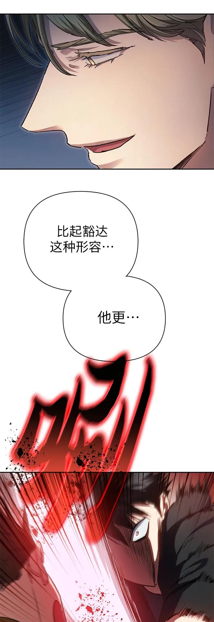 我培养的S级们 [第108话] 假装遗忘的…（2） 第12页