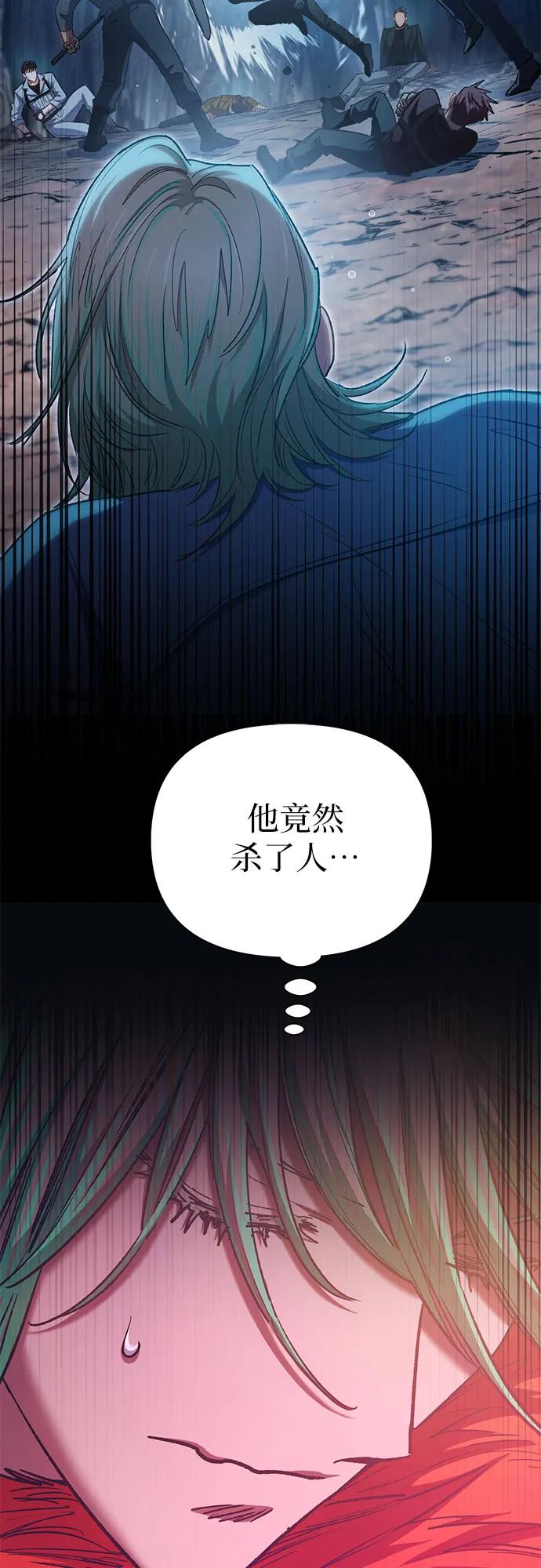 我培养的S级们 [第108话] 假装遗忘的…（2） 第48页