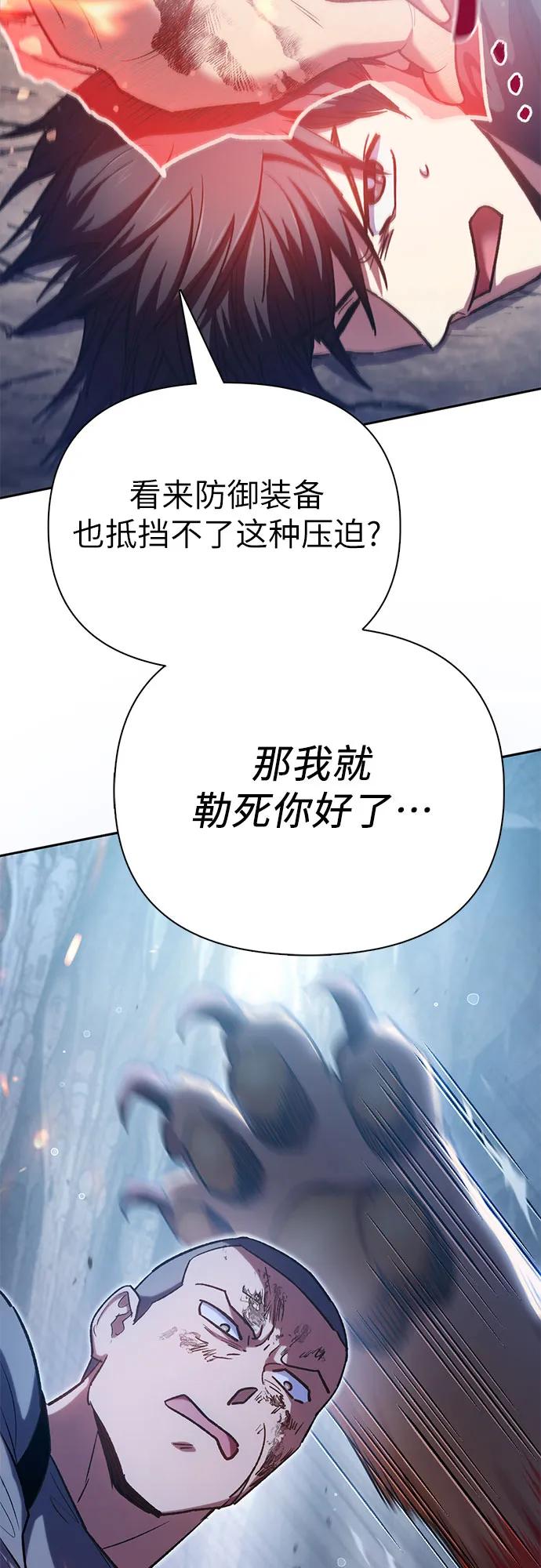 我培养的S级们 [第108话] 假装遗忘的…（2） 第21页