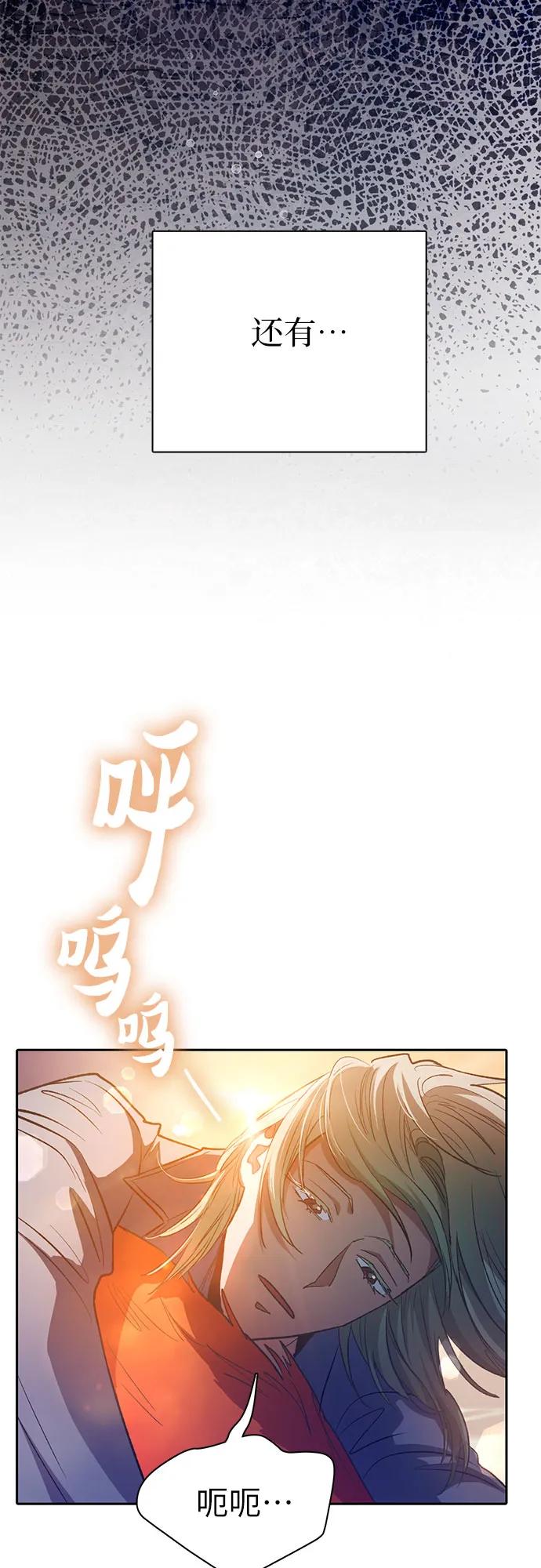 我培养的S级们 [第108话] 假装遗忘的…（2） 第39页