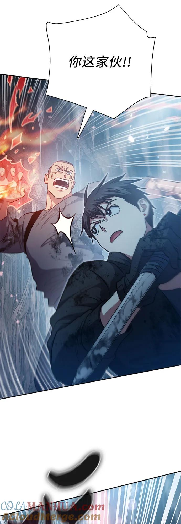 我培养的S级们 [第108话] 假装遗忘的…（2） 第19页