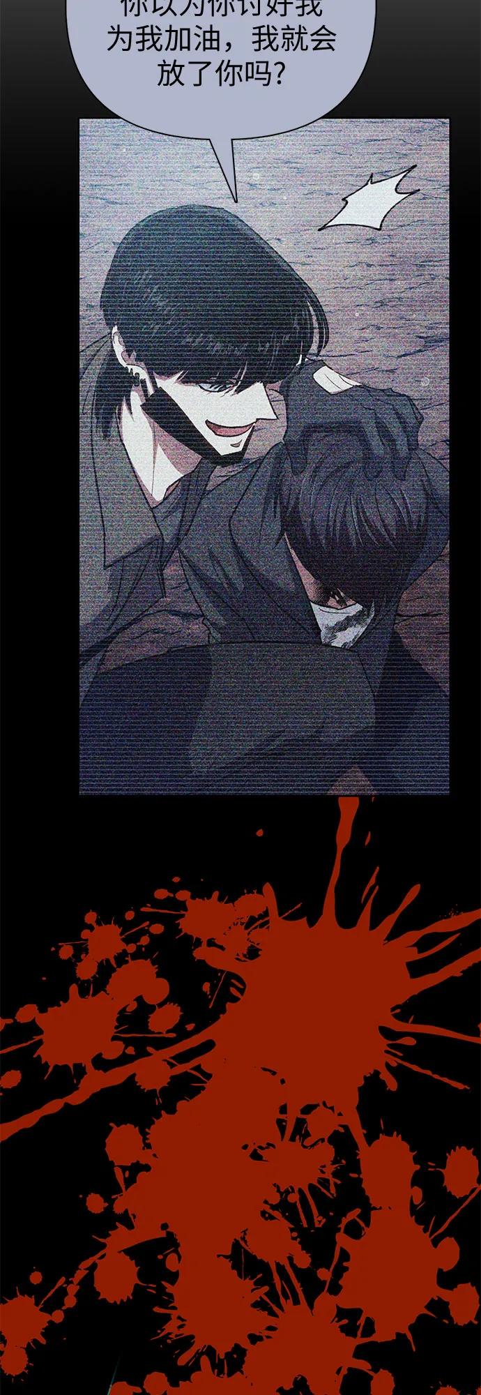 我培养的S级们 [第108话] 假装遗忘的…（2） 第56页