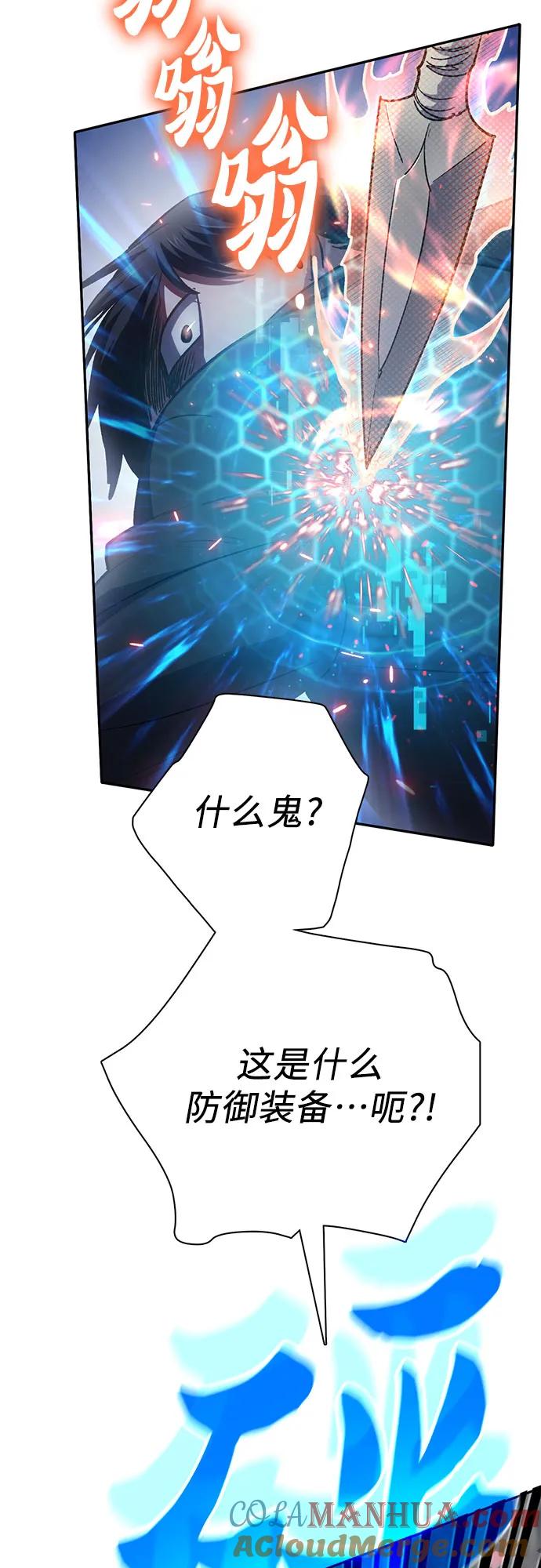我培养的S级们 [第108话] 假装遗忘的…（2） 第16页