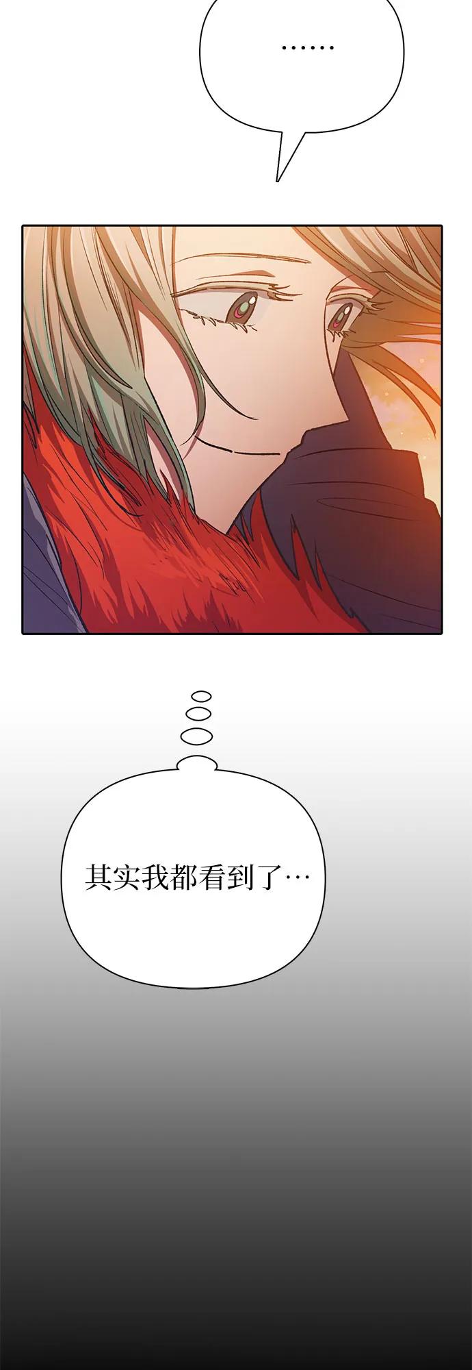 我培养的S级们 [第108话] 假装遗忘的…（2） 第45页
