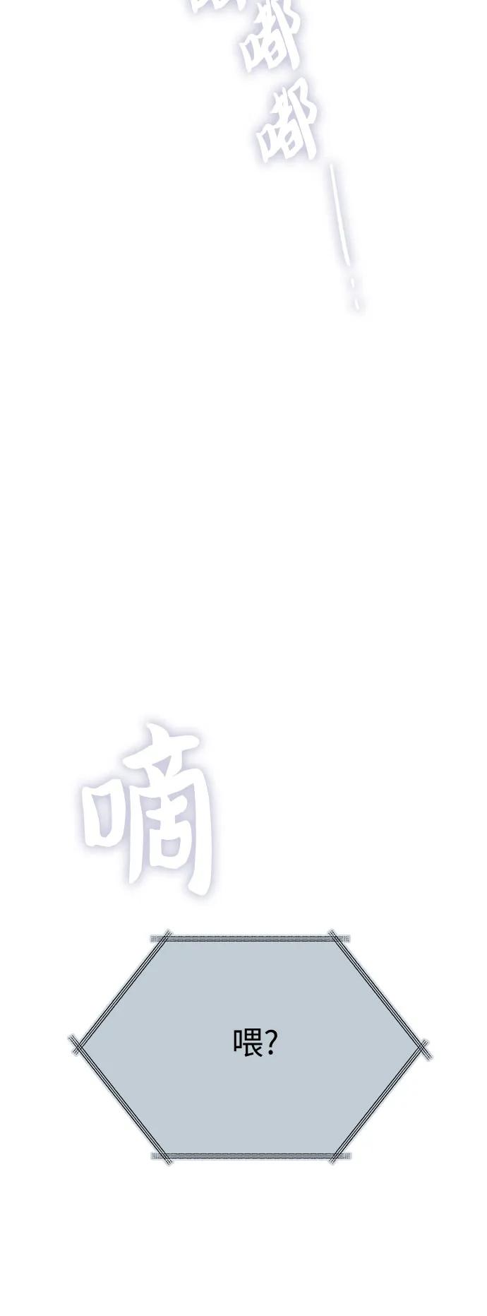 我培养的S级们 [第108话] 假装遗忘的…（2） 第62页