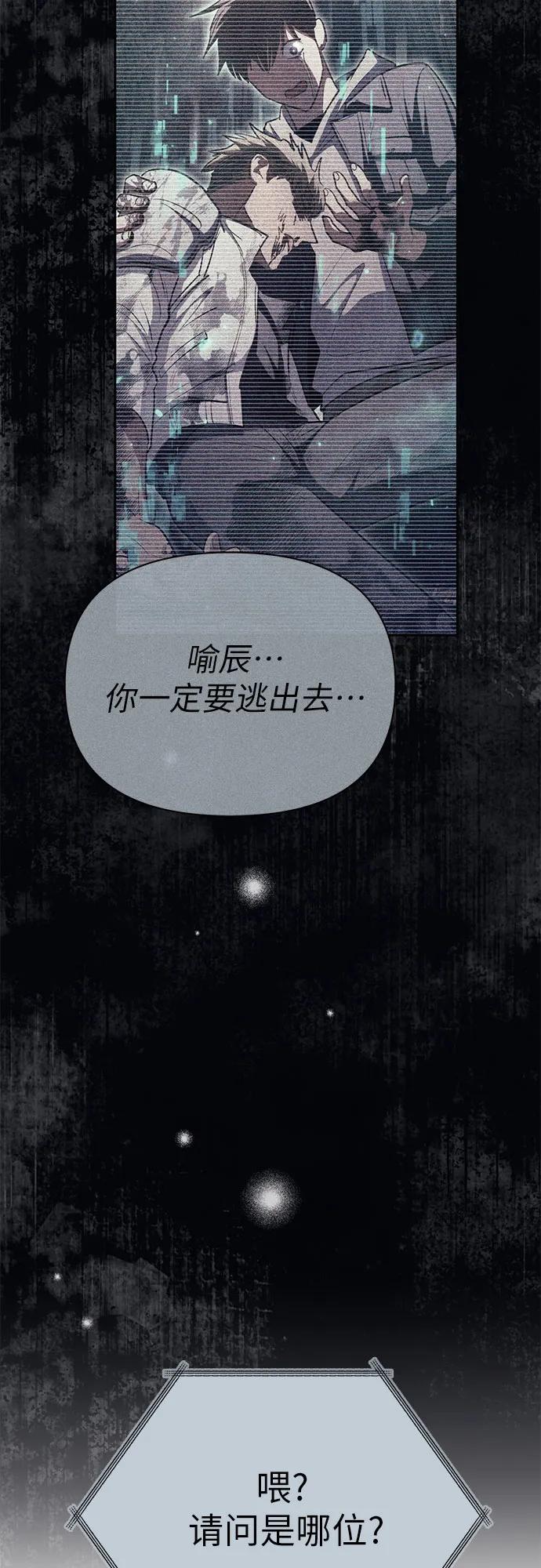 我培养的S级们 [第108话] 假装遗忘的…（2） 第66页