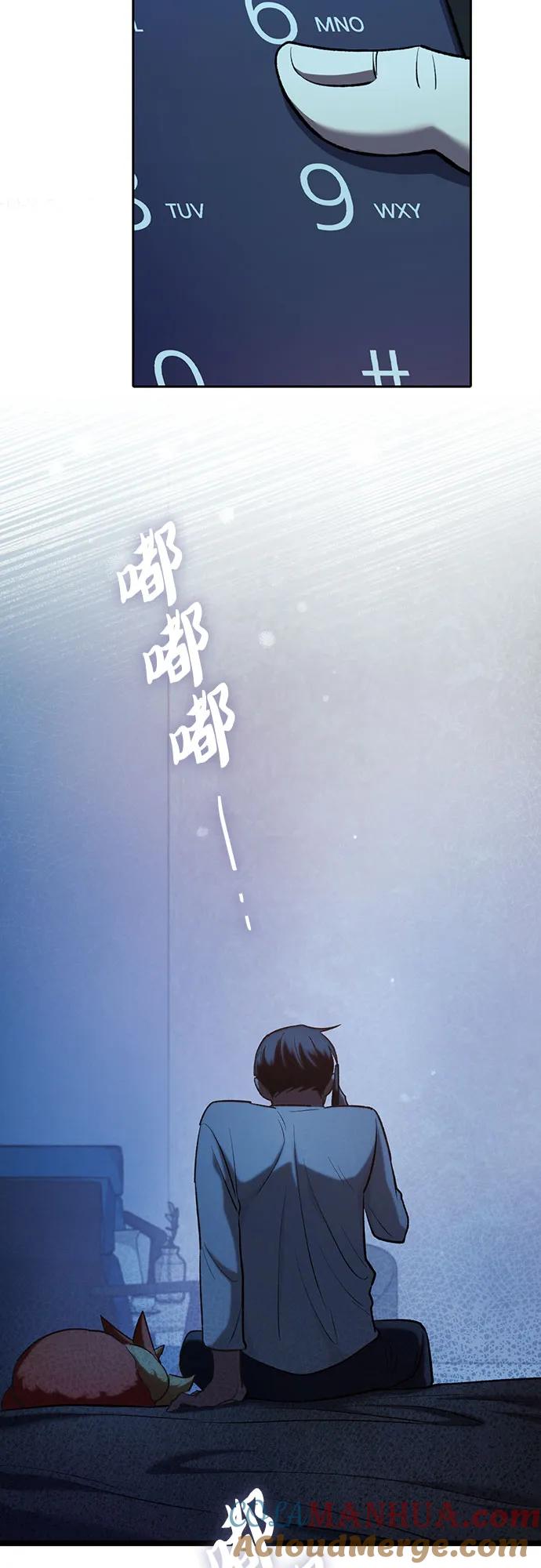 我培养的S级们 [第108话] 假装遗忘的…（2） 第61页