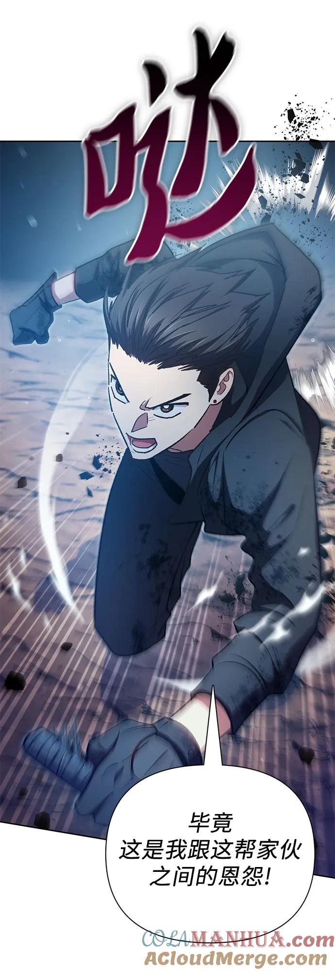 我培养的S级们 [第108话] 假装遗忘的…（2） 第25页
