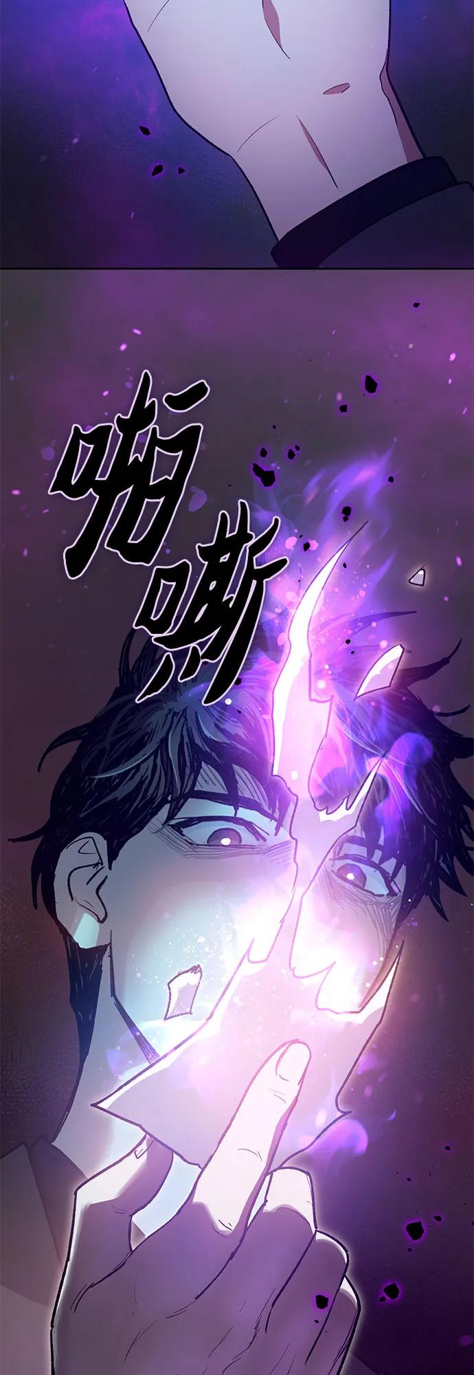 我培养的S级们 [第109话] 协会的圈套 第48页