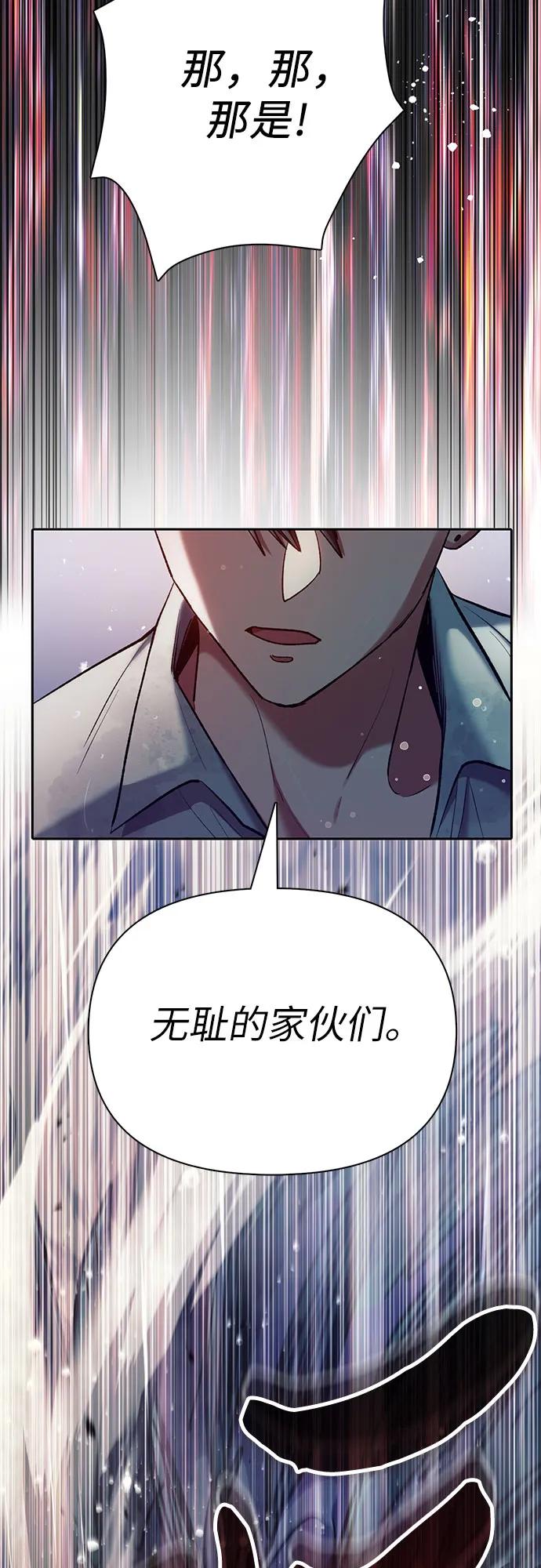 我培养的S级们 [第110话] 应对圈套的方法（1） 第71页