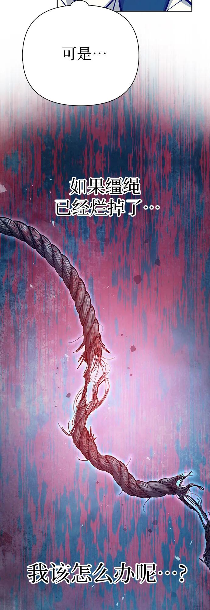 我培养的S级们 [第110话] 应对圈套的方法（1） 第54页