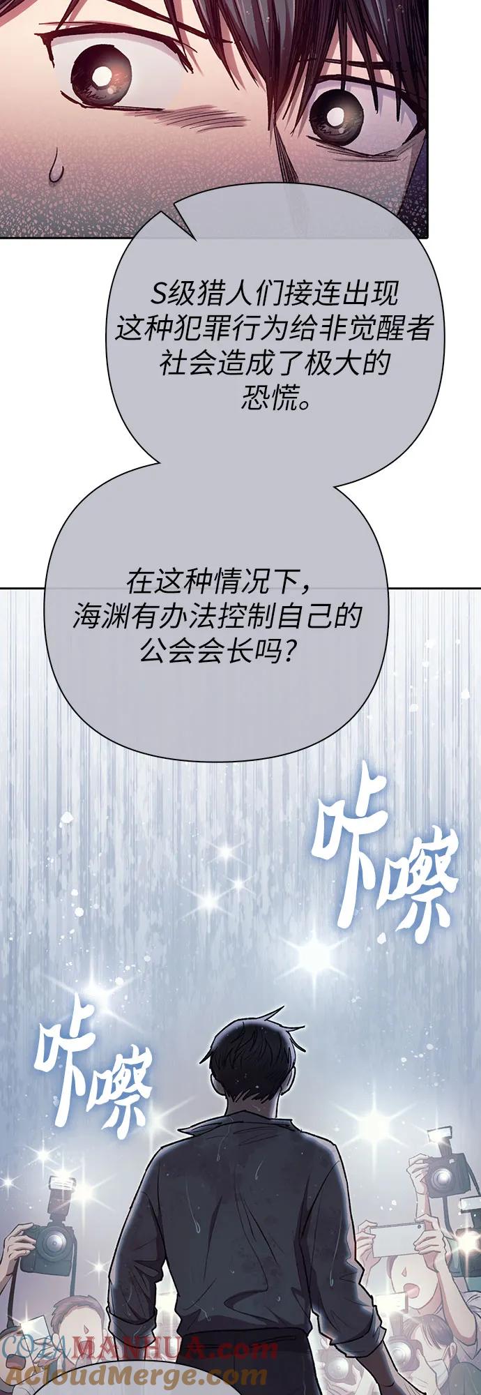 我培养的S级们 [第110话] 应对圈套的方法（1） 第22页