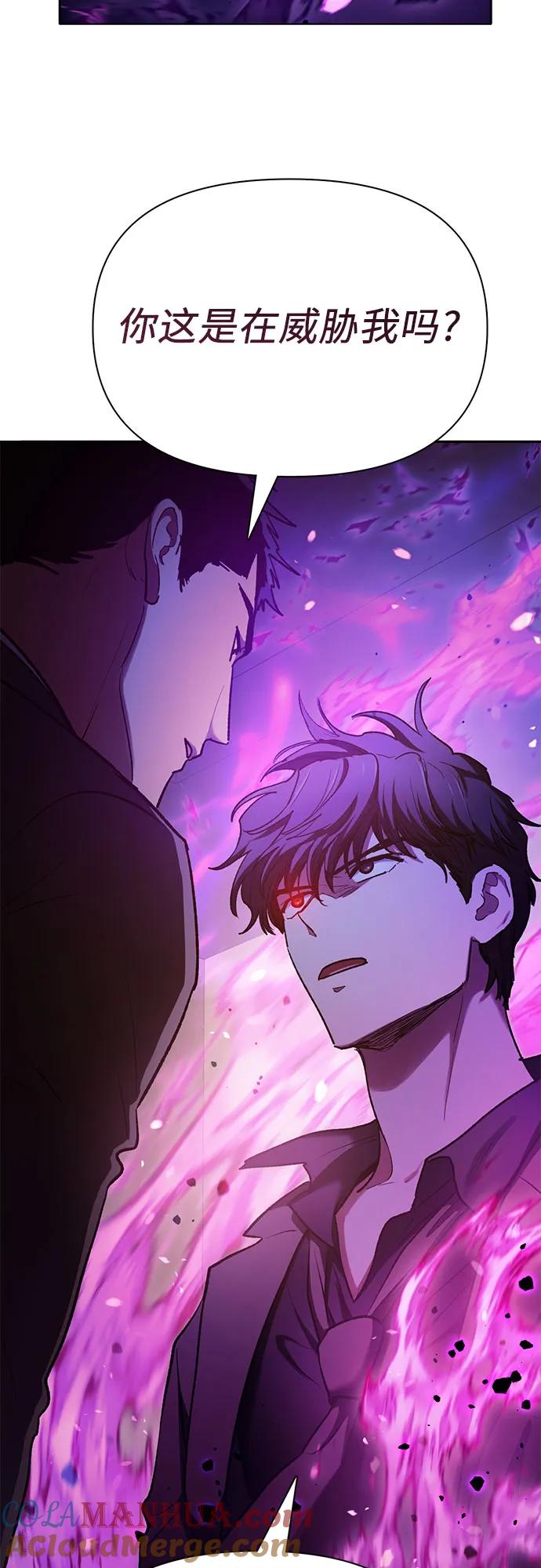 我培养的S级们 [第110话] 应对圈套的方法（1） 第46页