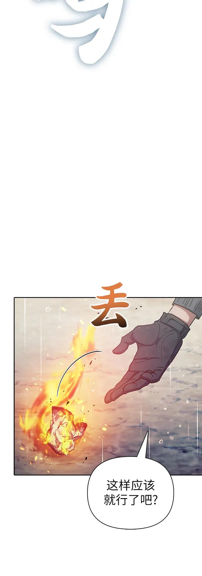 我培养的S级们 [第110话] 应对圈套的方法（1） 第8页