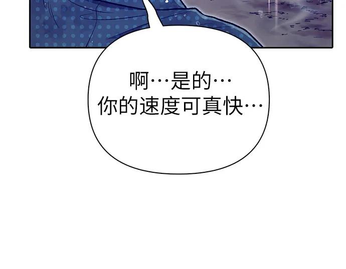 我培养的S级们 [第110话] 应对圈套的方法（1） 第14页