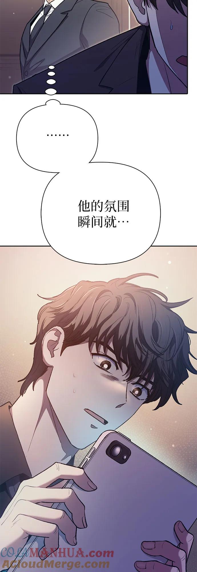 我培养的S级们 [第110话] 应对圈套的方法（1） 第58页