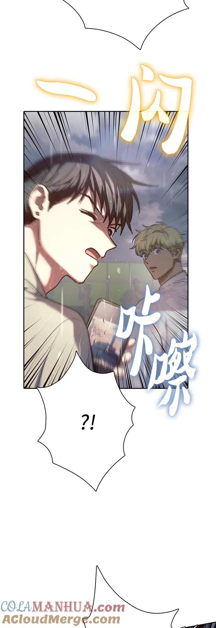我培养的S级们 [第110话] 应对圈套的方法（1） 第16页
