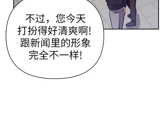 我培养的S级们 [第111话] 应对圈套的方法（2） 第54页