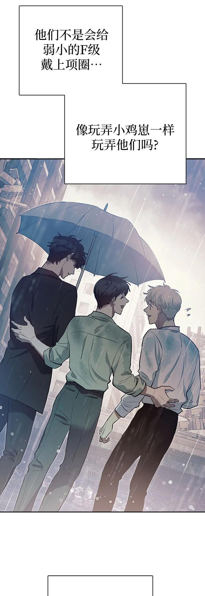 我培养的S级们 [第111话] 应对圈套的方法（2） 第21页
