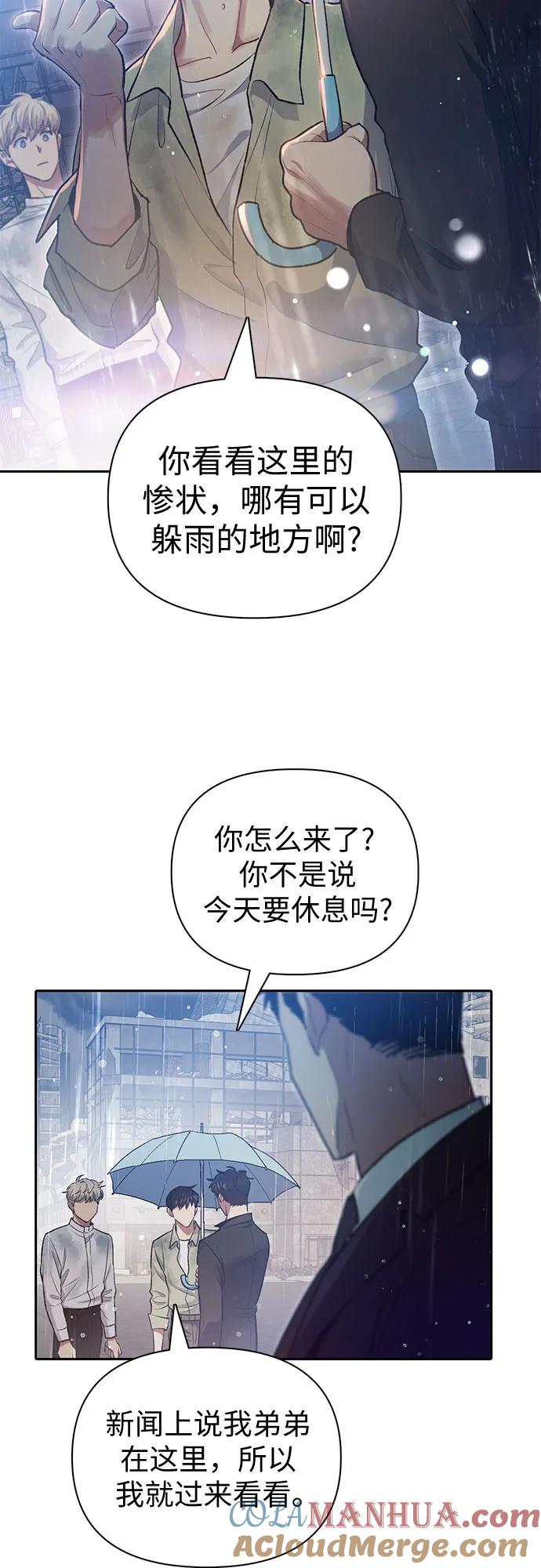 我培养的S级们 [第111话] 应对圈套的方法（2） 第16页