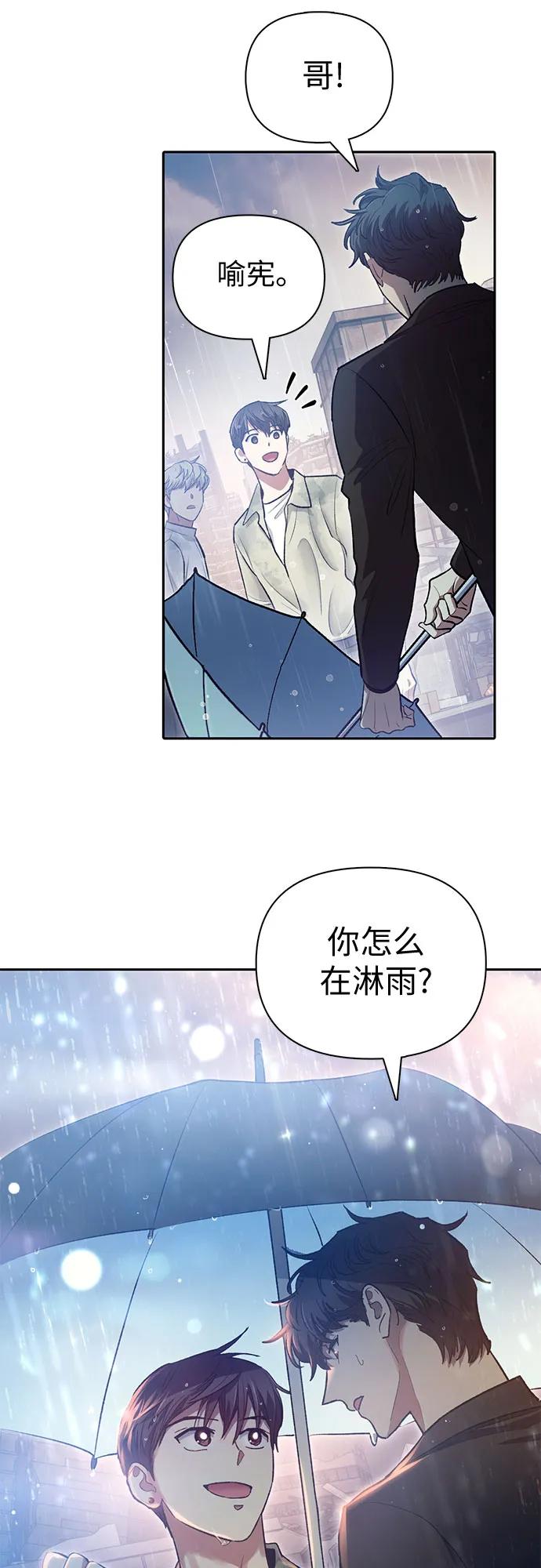 我培养的S级们 [第111话] 应对圈套的方法（2） 第15页