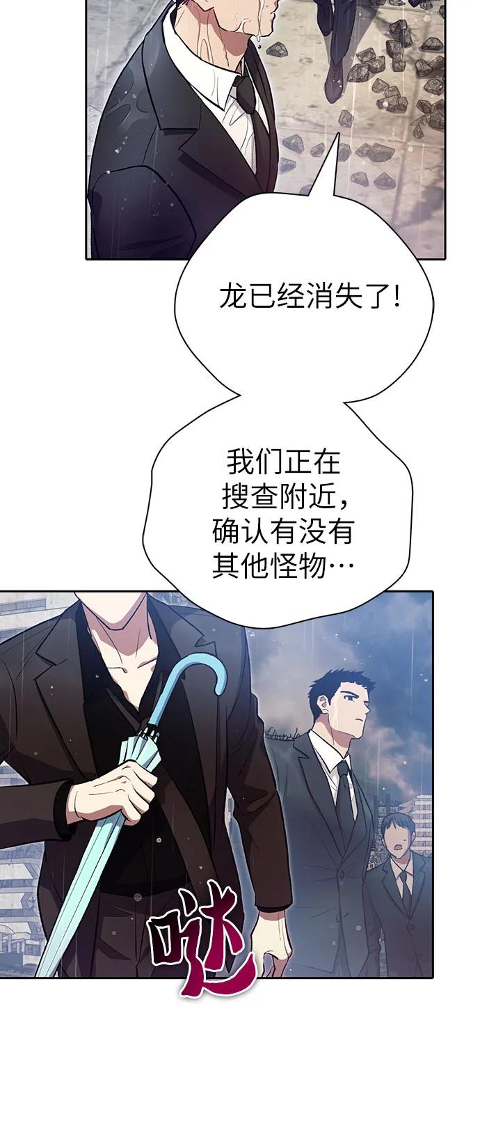 我培养的S级们 [第111话] 应对圈套的方法（2） 第14页