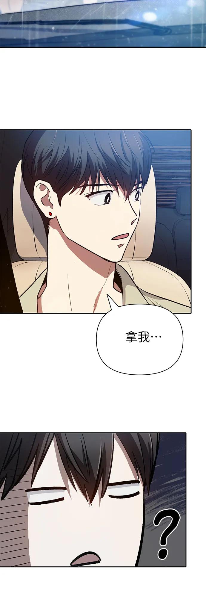 我培养的S级们 [第111话] 应对圈套的方法（2） 第30页
