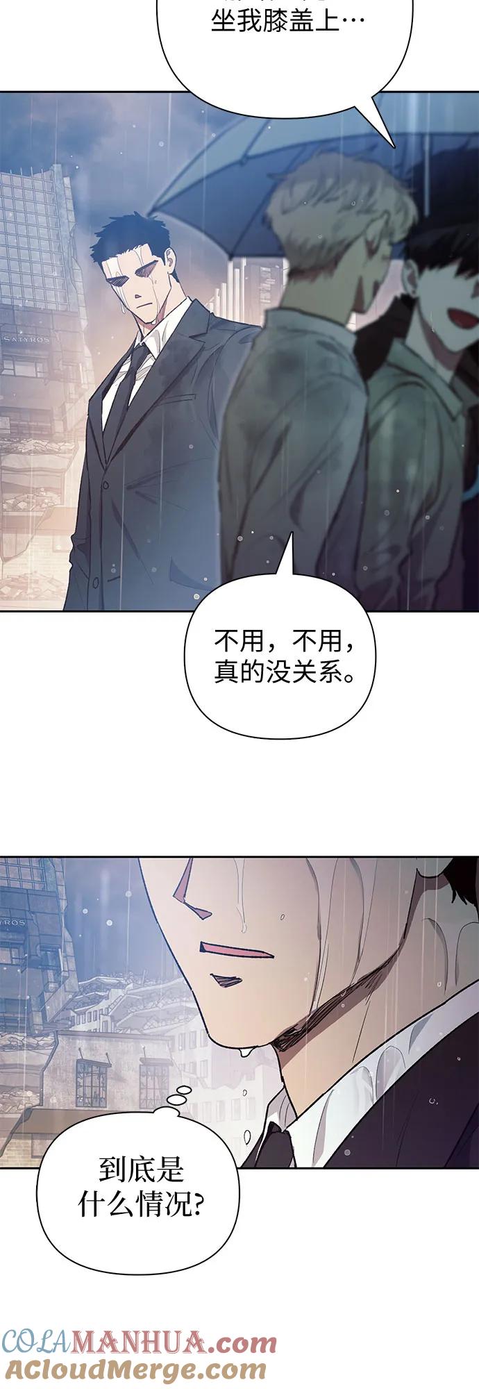 我培养的S级们 [第111话] 应对圈套的方法（2） 第19页