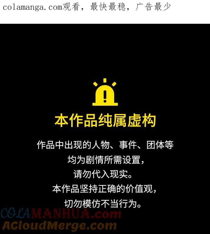 我培养的S级们 [第111话] 应对圈套的方法（2） 第1页