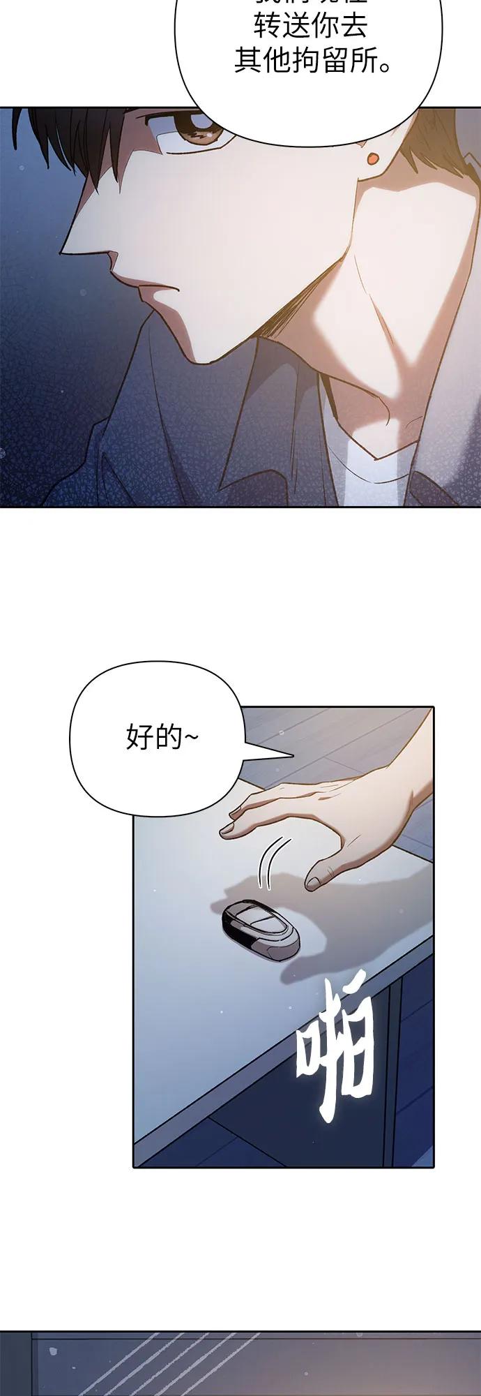 我培养的S级们 [第112话] 特级诱饵 第63页